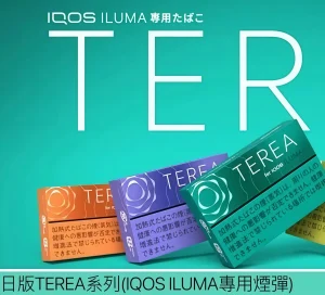 日本原裝 TEREA 煙彈單包裝 (1包20支) – IQOS ILUMA 專用（3包起發）